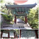 곡산부원군 연사종 묘소 | 삼각산 승가사 연혁