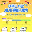 여주도서관 이미지