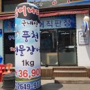 장어나다 이미지