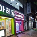 팡팡 경희대점 | 경희대 팡팡 우소우소짱 인형뽑기