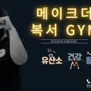 메이크더복서 이미지