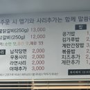 청춘물닭갈비