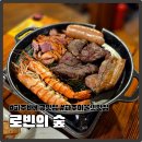 로빈의숲 - 파주시 장릉로102번길 4-6 | 파주아울렛맛집 쇼핑 후 들르기 좋은 로빈의숲 파주헤이리본점 바비큐 후기
