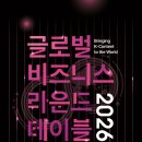 글로벌