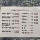 흑돼지참숯불구이50번길 이미지