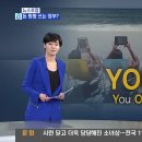 MBN 뉴스초점 - 돈 펑펑 쓰는 정부.. 예산은 어떻게? 이미지