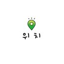 뚜레쥬르 양산사송점 이미지