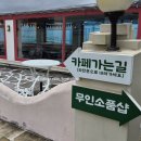 고성바다 | 경남 고성 도어스 카페 후기 | 바다 보며 사진 찍기 좋은 핫플레이스