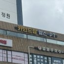 수협중화동지점앞1 | 중화동 헬스장 중랑구 PT 추천 카인드짐에서 오운완