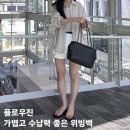플로우진 가방 후기 | 가볍고 수납력 좋은 위빙백 추천