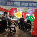 심야식당 명