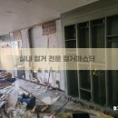 세운전기인테리어 이미지