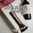 앨리스와인샵 이미지