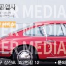 우성자동차공업사 이미지