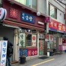 진미곱창2