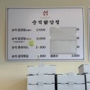 순석닭강정 이미지