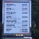 낙원갈비탕 이미지