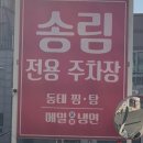 송림산업 | 대구 성서 [송림동태찜탕] 🐟🥘