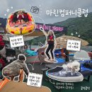리드클럽 | 가평 빠지 추천 쾌적한 시설 친절한 직원 마린컴퍼니클럽 솔직후기