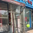 홍가래 떡볶이 이미지