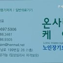 온사랑케어복지용구 이미지