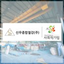 신우개발(주) 이미지