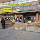 (주)세현조경 | 인천동구송림동, 모래 3루베 배달 해주세요~ 예 알겠습니다!세현건재설비 철물점 작업 후기입니다.