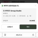 지오피티스튜디오 | 250916) 오붓 바레위크X도시히피즈 바레 원데이 클래스 수강 후기 with 피지오겔
