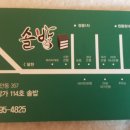 착한밥집 2호점