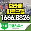 강화베이힐 경로당 | 보라매 파르크힐 동작구 아파트 분양정보