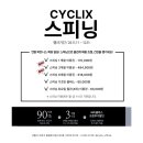싸이클릭스
