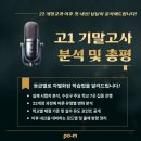 대구수성포엠학원