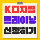 [국비_국민내일배움카드]치매예방놀이강사양성과정 | K디지털트레이닝 훈련기관 교육기관 정보 총정리✨ 지금 알아보세요!