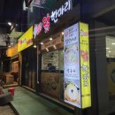 소로1-죽1호선 | 대전 서구 둔산동 명동닭한마리 칼국수 죽까지 뿌시고 온 후기