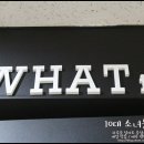 (주) 왓이즈 이미지