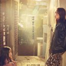 영화 미쓰백 카카오 검색결과