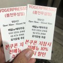 요거프레소 봉천우성점 | 봉천 중부시장 옛날 즉석 떡볶이 멕스칸떡볶이