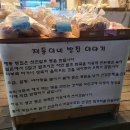 이재동빵집 이미지