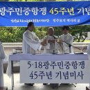 25/05/15 5월과 천주교회, 신앙의 이름으로 기억하는 ‘오월 정신’ - 조성만 37주기 추모 미사와 5.18 광주민중항쟁 45주년 이미지