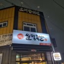 월명족발 - 달서구 조암남로16길 19 | 월명족발