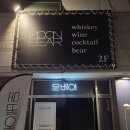 그림한잔 | 대구 교동핫플 교동술집 대구백룸라운지 문베어에서 한 잔 후기