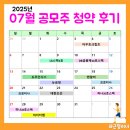 케이에스에프35호선박투자회사 | 2025년 7월 공모주 투자 후기&수익률