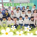 범박어린이집 이미지
