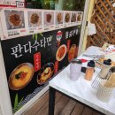 판다수타면