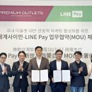라인신세계 - 의정부시 평화로 525 | 라인신세계