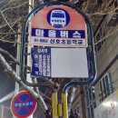 신호초등학교 이미지