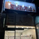 몽 스테이션 네이버블로그