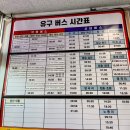 유구터미널 이미지