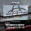 중리시장(대덕구) 이미지