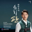 2025 판소리마당 <소리 판> 완창무대 이미지